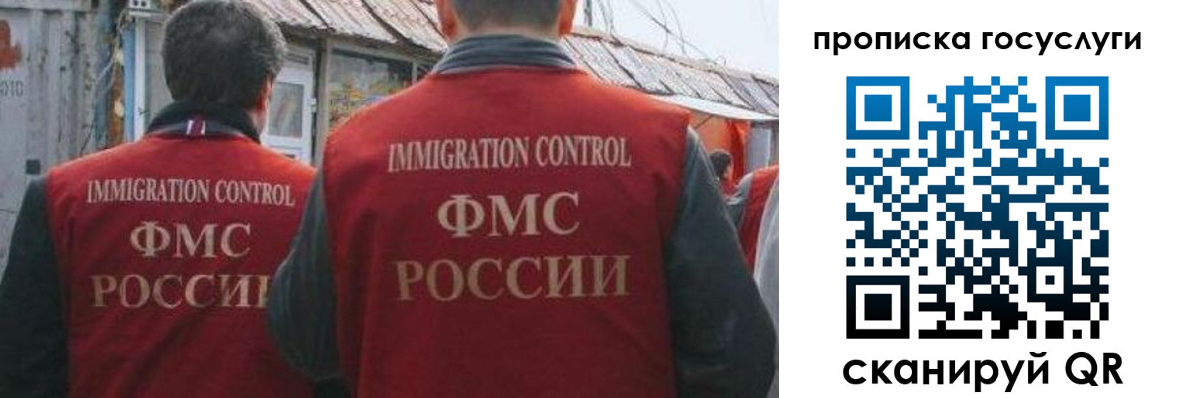 прописка для школы в Кудрово