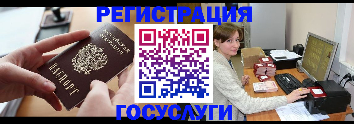 временная регистрация собственник в Кудрово