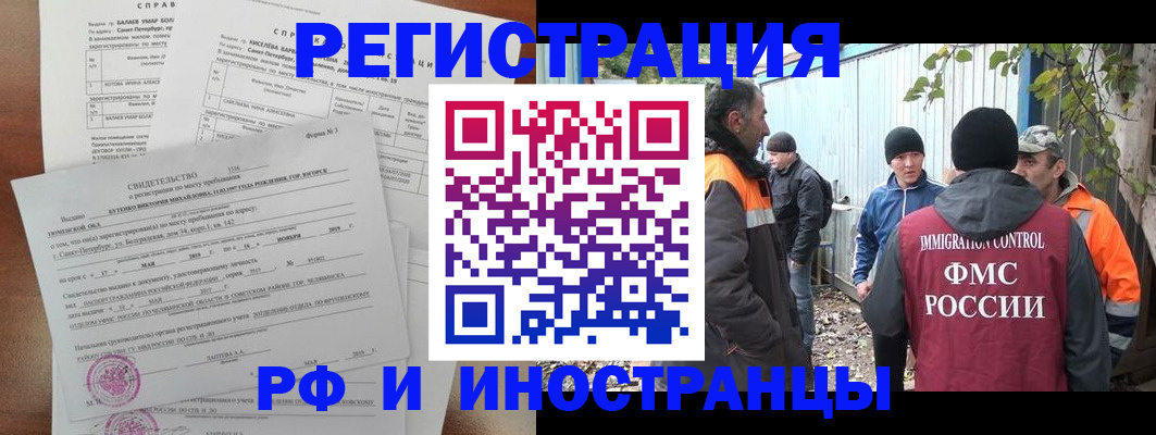 временная регистрация поиск в Кудрово