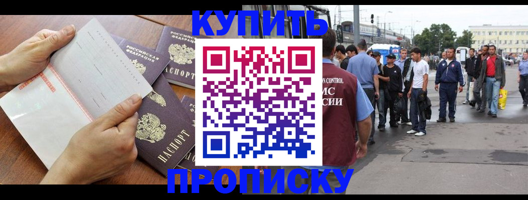 прописка гарантия в Кудрово