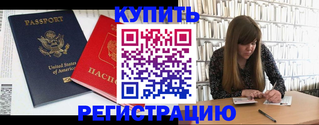 прописка ребенка в Кудрово