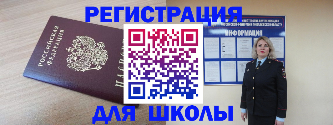 временная регистрация адрес в Кудрово