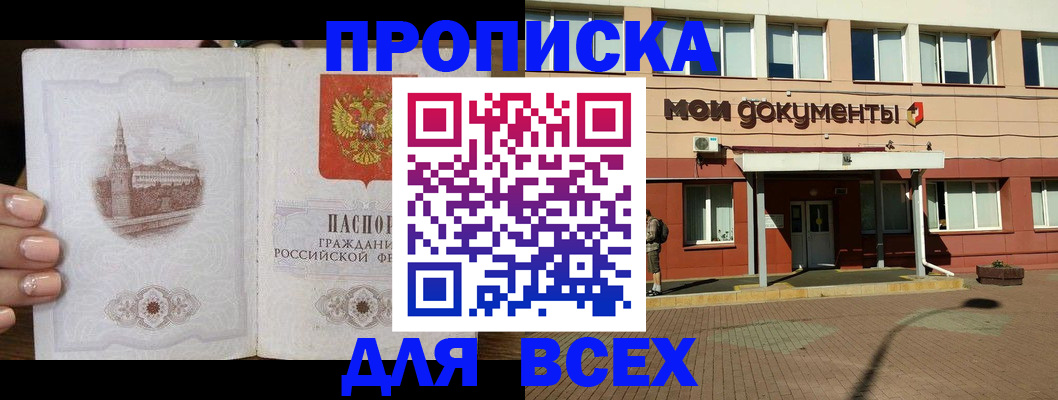 регистрация в Кудрово