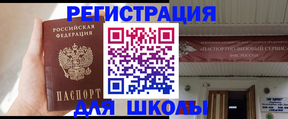 временная регистрация собственник в Кудрово