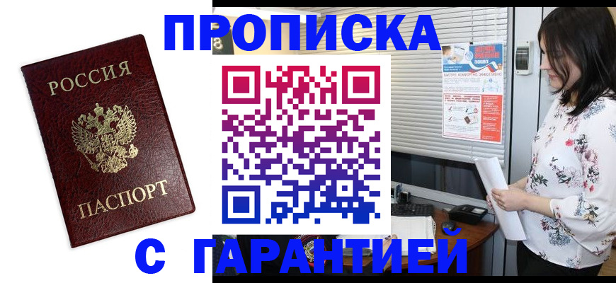 временная регистрация для школы в Кудрово