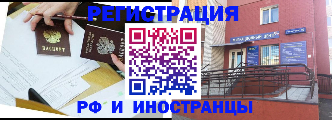 прописка ребенка в Кудрово